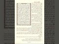 9 المختصر في التفسير سورة النساء صفحة ٨٥