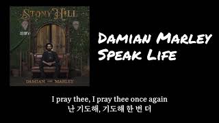 Damian Marley - Speak Life [자막]