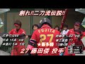 2018　太陽誘電 ソルフィーユ　チーム紹介 の動画、YouTube動画。