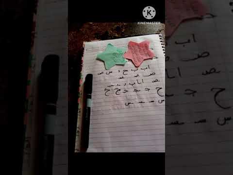 بالعلم بل بالأدب تنال أعلى الرتب 