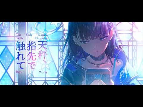 【FULL VER】Tenbin, Yubisaki de Furete (Better Mixing)【Project SEKAI Mix】