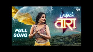 Ladachi Tara Song - लाडाची तारा (Full Video) | Sandhya - Praniket | Ankita Raut | New Marathi Song