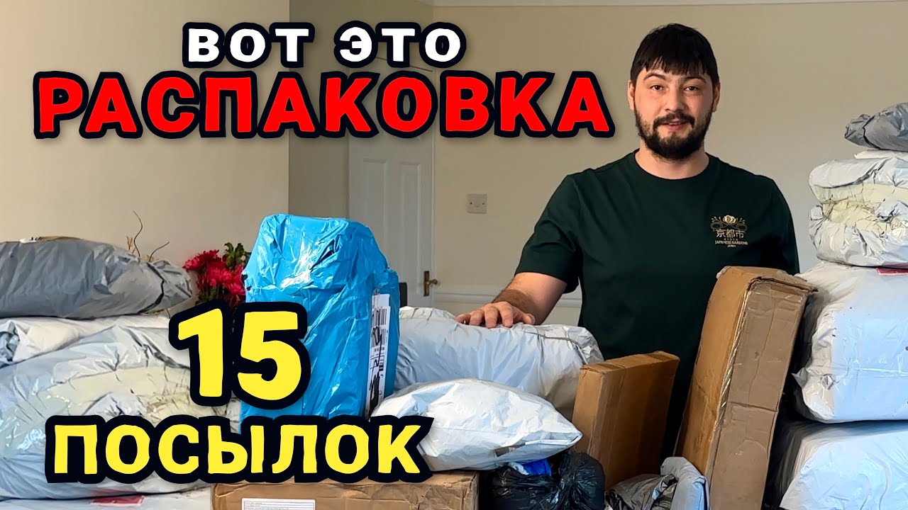 Потерянные посылки: ДОРОГОЕ и ДЕШЁВОЕ, но много полезного