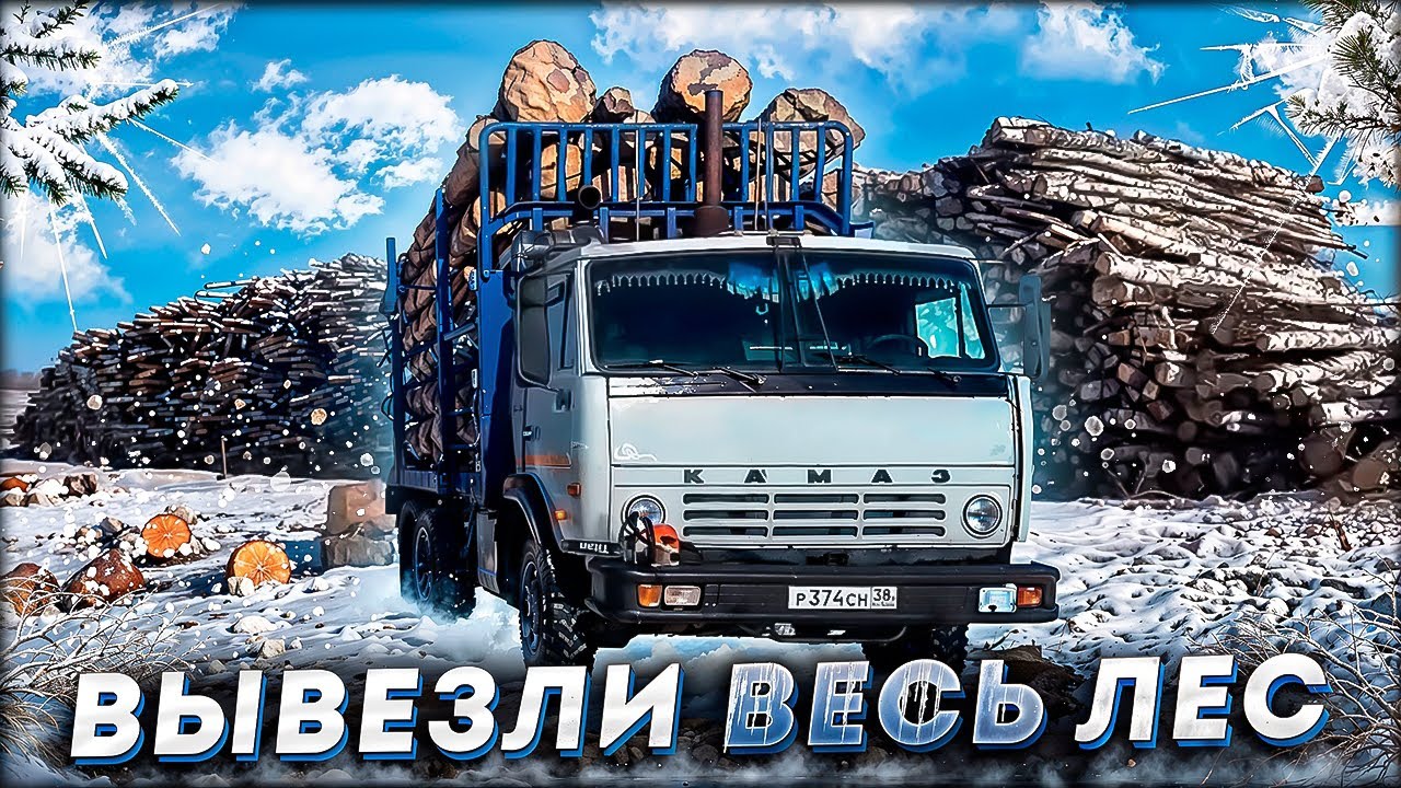 КАМАЗ смог, МТЗ помог! ШТАБЕЛЬ на БАЗЕ! 