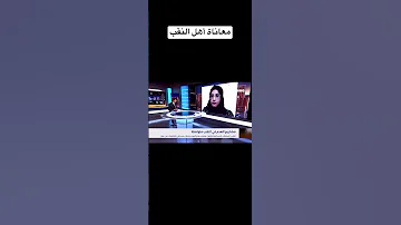 معاناة اهل النقب في القرى الغير معترف بها بئر ابو الحمام ابو عصا 