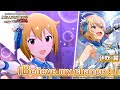 【ミリシタ】伊吹 翼『Believe my change!』MV SONG FOR YOU SSR衣装【アイドルマスター】