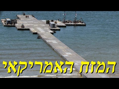 המלחמה בישראל | היום ה-203