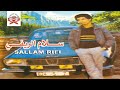Ayadith Oromi Sallam Rifi Official Audio 