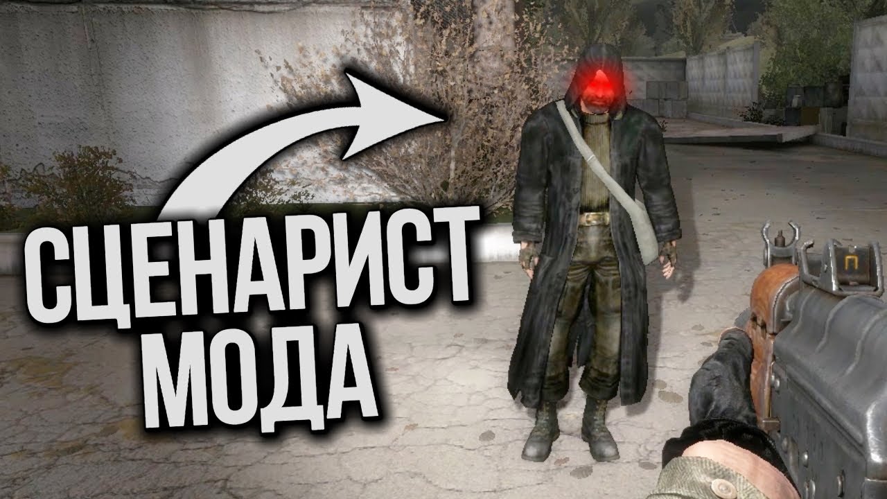 Stalker мод машина