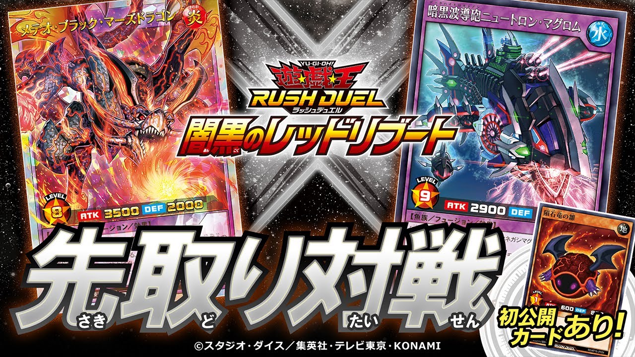 遊戯王ラッシュデュエル 闇黒のレッドリブート 3BOX 未開封 新品未開封