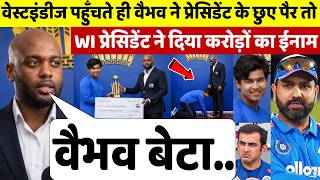 देखिए,wi पहुँचते ही Vaibhav ने President से मिल छुए पैर देख भावुक प्रेसिडेंट ने करोड़ों का ऐलान कर जो