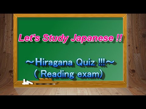 ☆Japanese Language Lesson☆ ~Hiragana Quiz !!! (Reading Exam)~