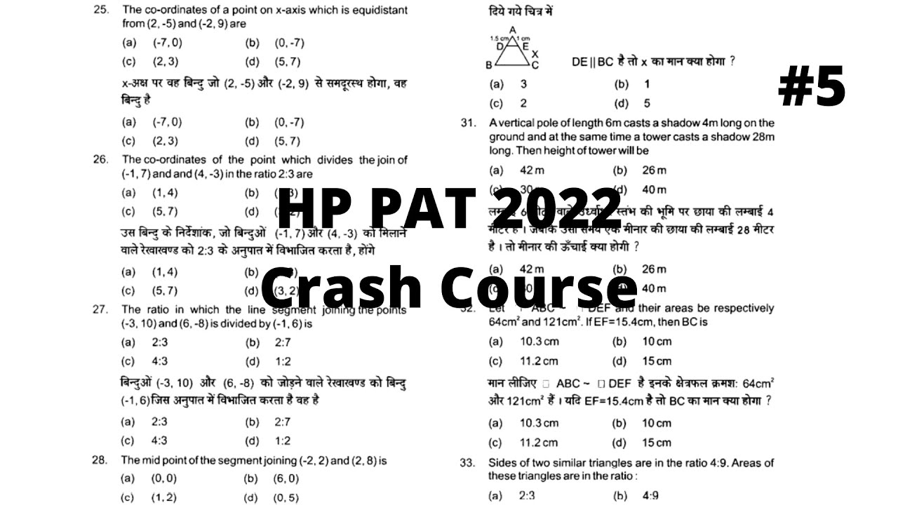 HP PAT Exam 2022 Crash Course class - 5 | pat exam preparation