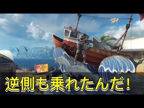 【BO3】Aquarium グリッチ 簡単！！