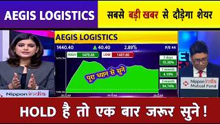 Aegis Logistics