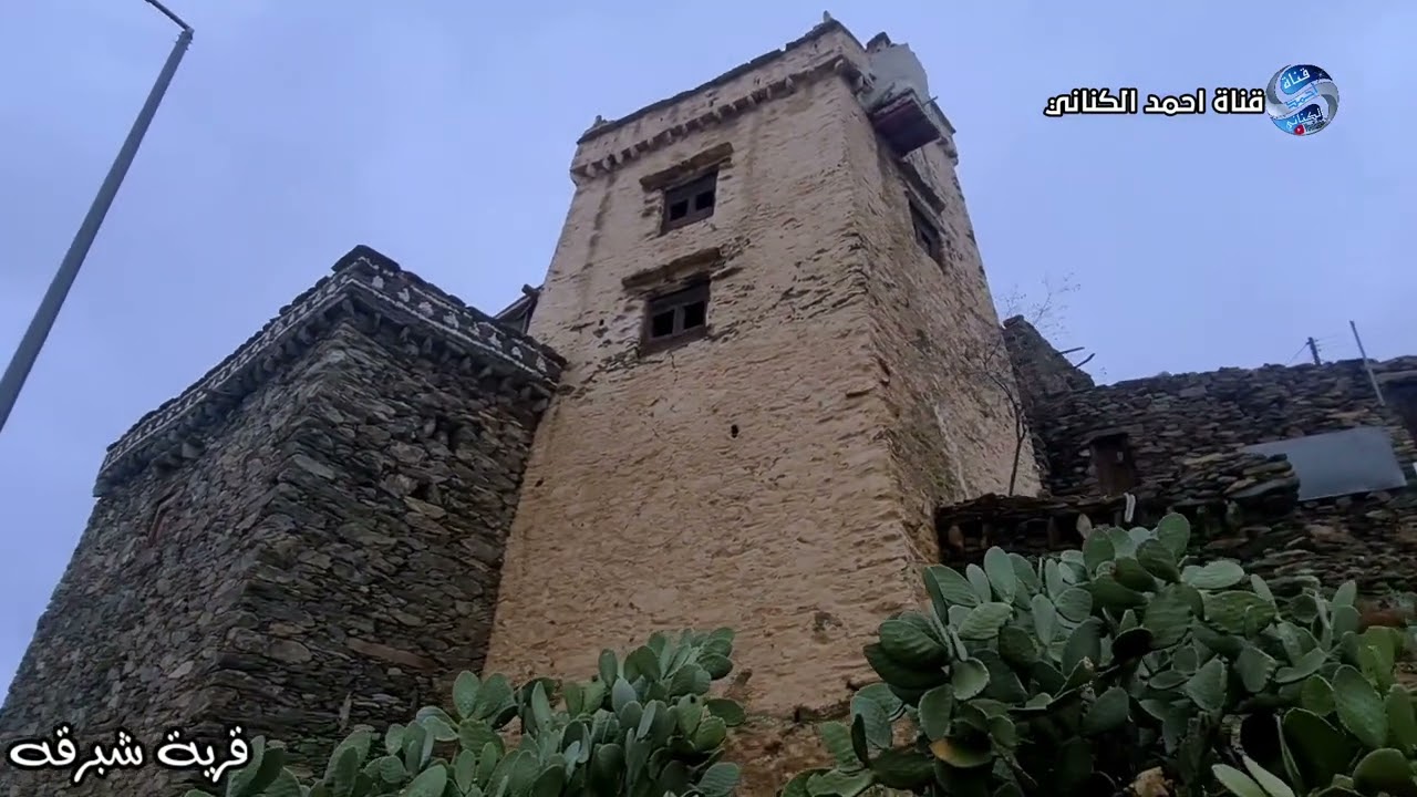 قرية شبرقة - منطقة الباحة مع شيلة : يافاتنة كلمات الشاعر سعد ابراهيم الثبيتي المنشد  عبدالله الشبرقي