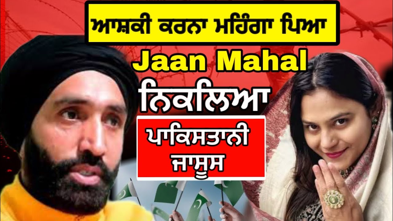 JaanMahal arrested || JaanMahal new video || jaanmahal vlogs