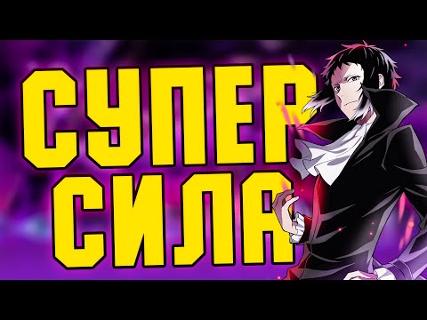 ТОП 10 АНИМЕ В ЖАНРЕ СУПЕР СИЛА