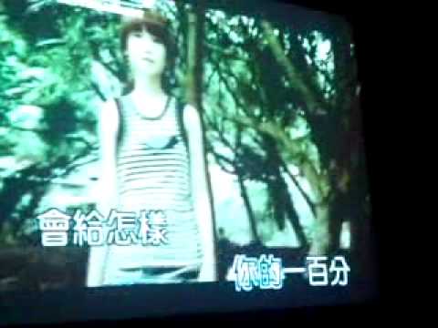 楊丞琳-理想情人