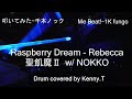 Raspberry Dream - 聖飢魔II with NOKKO