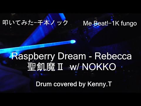 Raspberry Dream 聖飢魔 With NOKKO 