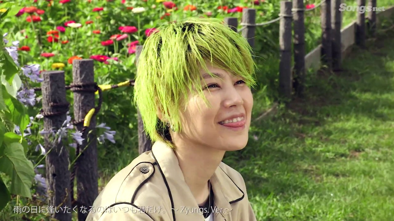 月刊 Zyungs. 第23回 『雨の日に逢いたくなるのはいつも君だけ。』Songs Short ver.