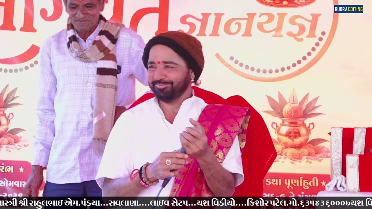 શ્રીમદ દેવી ભાગવત જ્ઞાનયજ્ઞ//પ.પૂ. શાસ્ત્રી શ્રી રાહુલભાઈ એમ.પંડ્યા સવલાણા// Live 2026 🔥