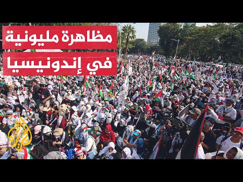 مظاهرات حاشدة في العاصمة الإندونيسية جاكرتا تنديدا بالحرب على قطاع غزة