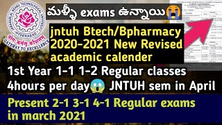 JNTU LATEST UPDATES 2020 DECEMBER/2,3,4Years JNTUH REVISED New Academic calendar 2020-2021 1st Year