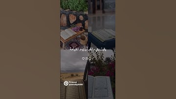افضل صديق لك هو القرآن الكريم #نصيحة