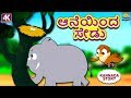 Kannada Moral Stories for Kids | ಆನೆಯಿಂದ ಸೇಡು | Kannada Stories | Kannada Fairy Tales | Koo Koo TV