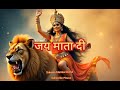  सर्व मंगल मांगल्य शिवे सर्वाथसाधिके। अंगना में मैया पधारी जागी किस्मत हमारी 