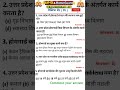 उत्तरप्रदेश होमगार्ड प्रैक्टिससेट -05|| UP Police Home Guard Previous Year Question Paper☺️#gkshorts