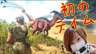 【ARK 実況】初のテイムに挑戦!拠点で恐竜を飼おう!【女性実況】アイランド 【ARK 実況】初のテイムに挑戦!拠点で恐竜を飼おう!【女性実況】アイランド