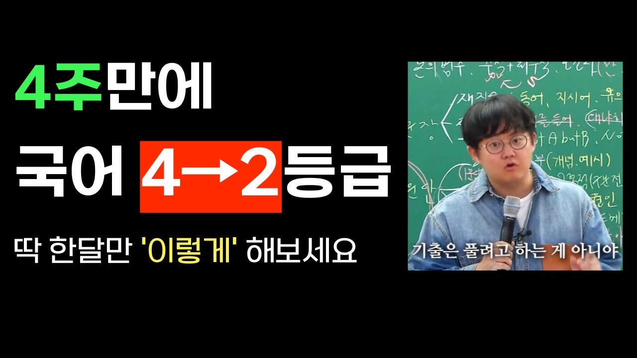 국어는 이거 모르면 평생 안 오릅니다.