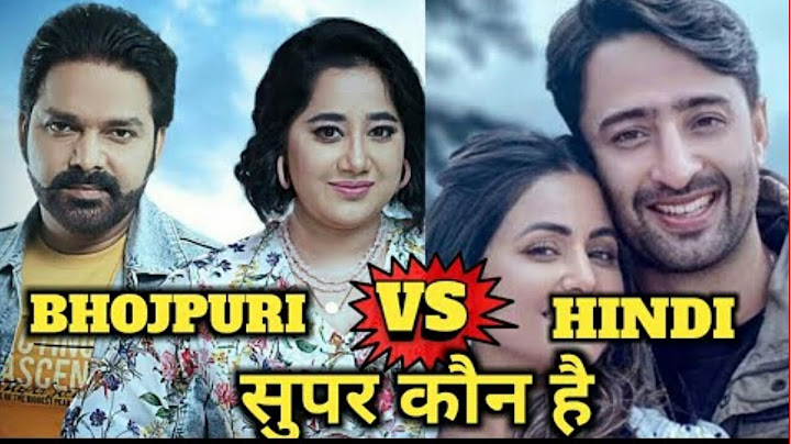 Jab Ham badal Ban jaaye tu barish banke Pawan Singh Bhojpuri Song Vs Hindi Song