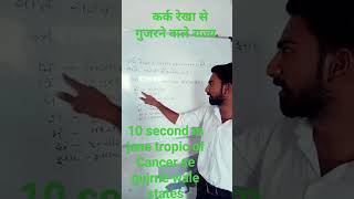 #shrts #viralshorts #youtube#gkshorts #spreadeducation #shortrick #trendingshorts