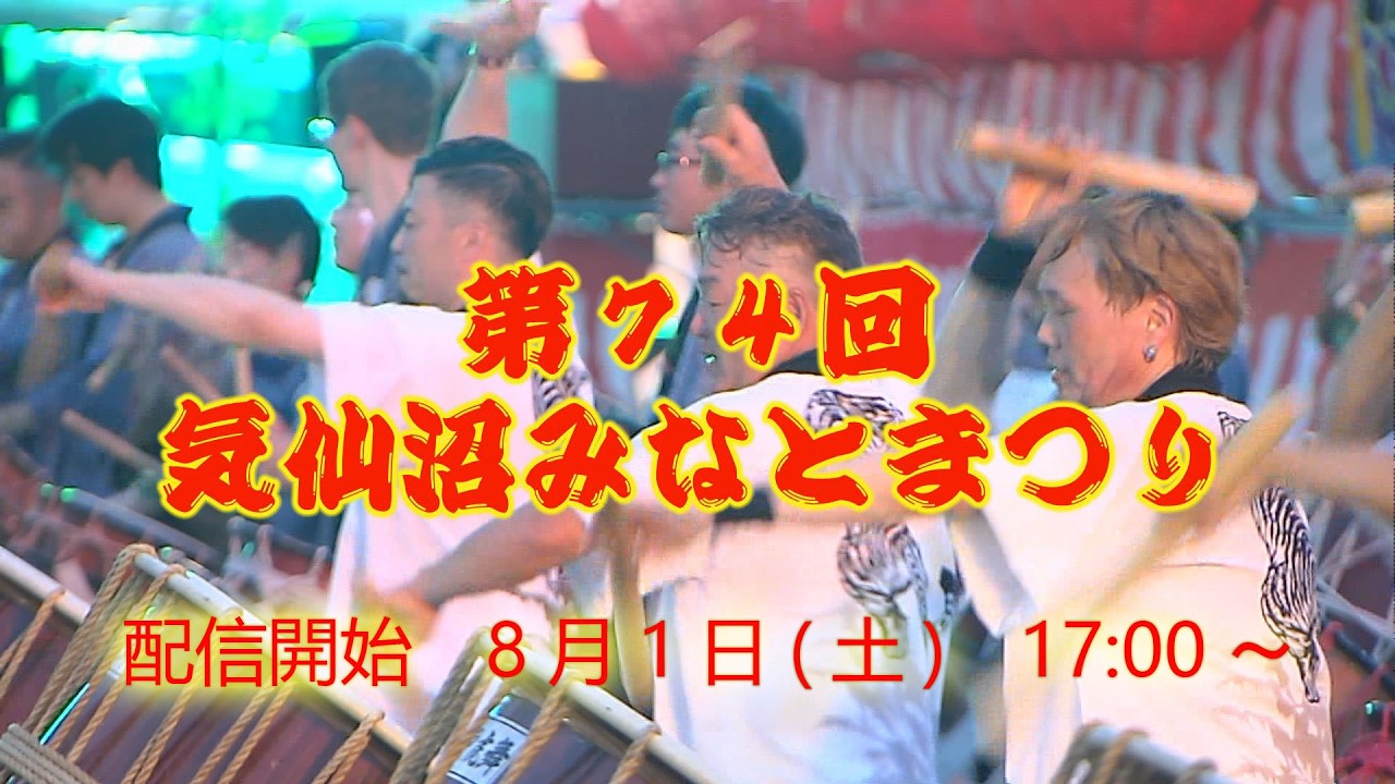 【1日目】第74回気仙沼みなとまつり