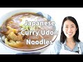 Japanese Curry Udon Noodles/日式咖喱烏龍麵