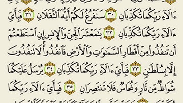 الشيخ محمد الغزالي سورة الرحمن ١٤٣٨/٩/٢٣هـ