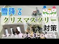 雪降るクリスマスツリーを100均グッズでアレンジしてみた【アナ雪も踊ってみた】