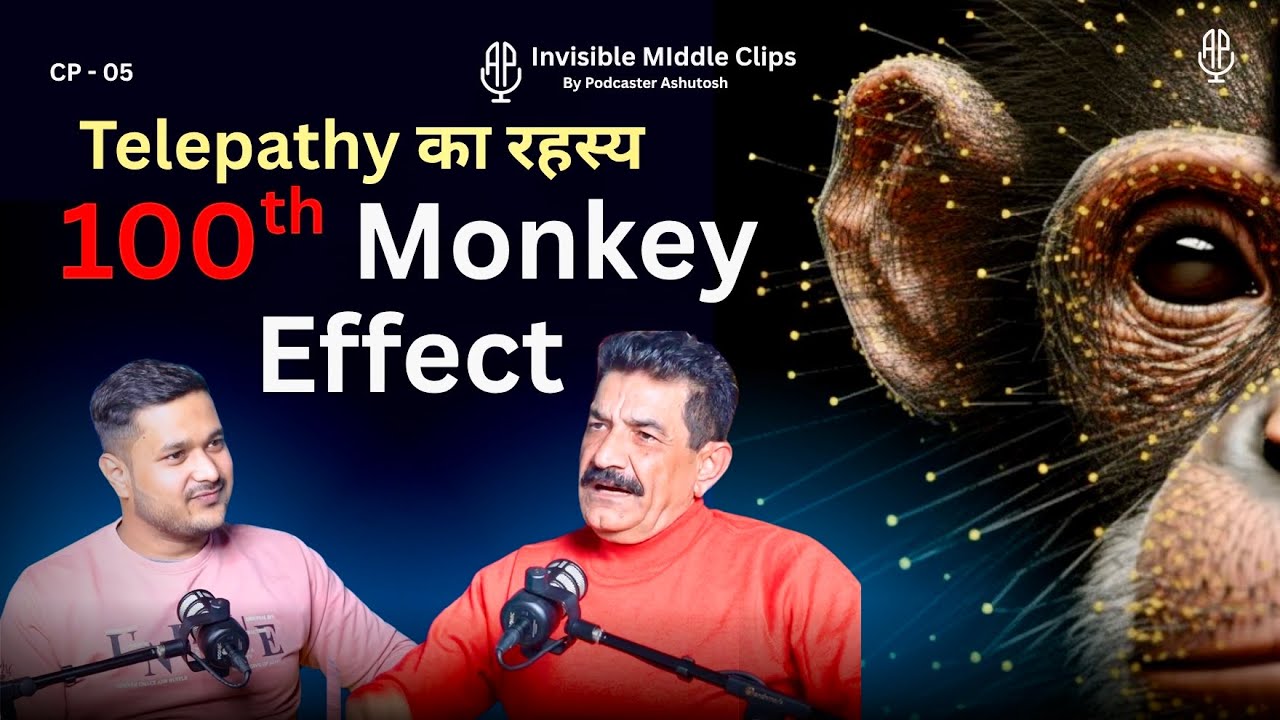 Telepathy & The 100th Monkey Effect | Ram Sir Explains Mind Connection ...