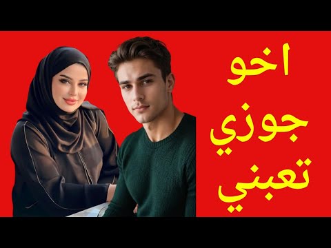 بيت العيلة والحرمان قصة الندم التي بدأت بلمسة في شقة شقيق زوجي