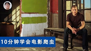 [程序员小飞]爬虫第三课——10分钟学会电影爬虫 8线程同时下载《越狱》