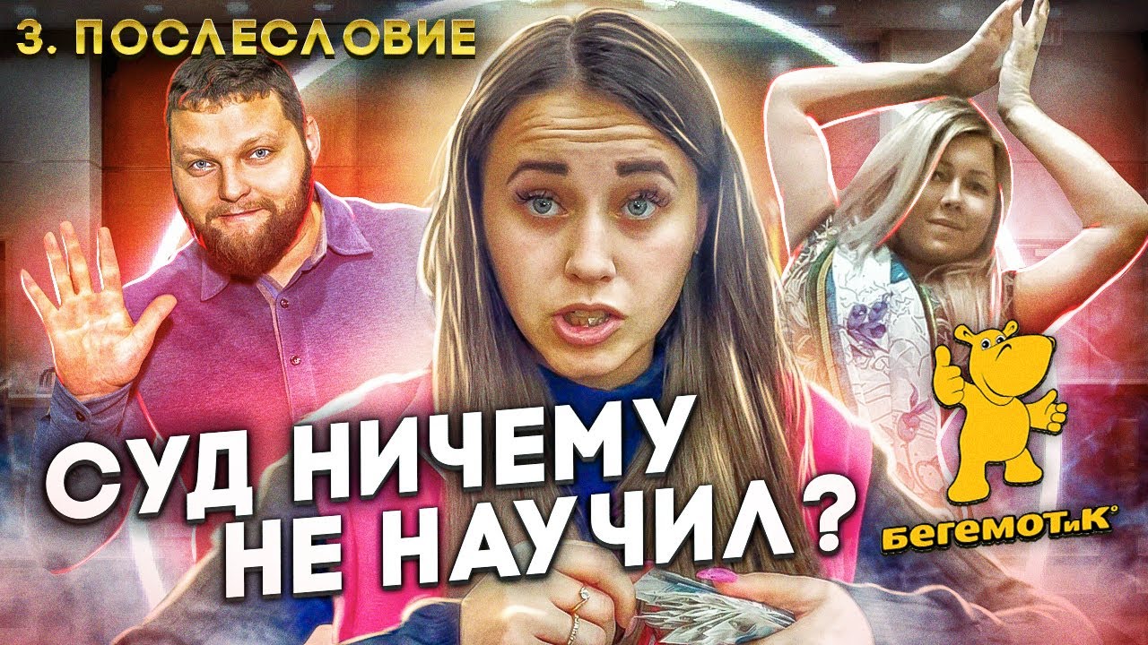 СУД НИЧЕМУ НЕ НАУЧИЛ, ВСЕ ТА ЖЕ ПРОСРОЧКА/ВЗЫСКАНИЕ СУДЕБНЫХ РАСХОДОВ ...