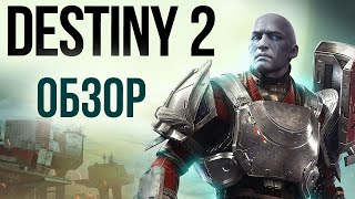 Destiny 2 - Официальный трейлер истории (Королева ведьм, Лайтфол)