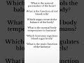 Test Your Physiology Knowledge! #shorts #Physiology