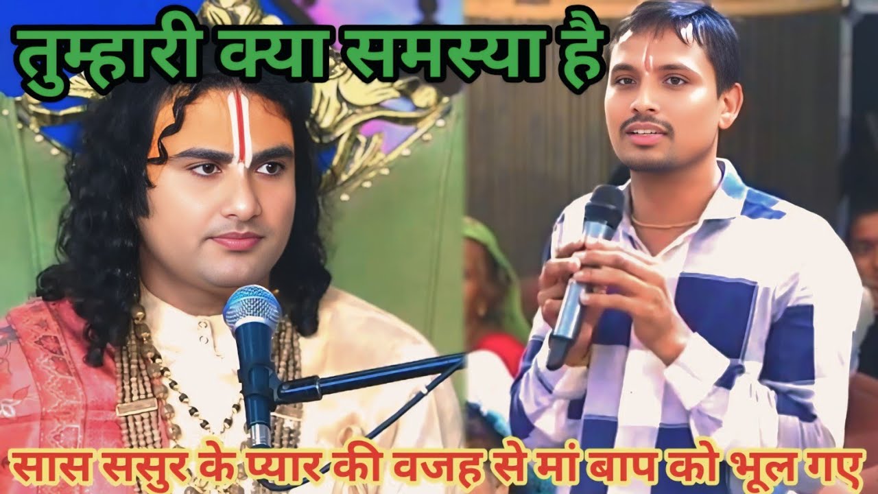 सास ससुर के प्यार की वजह से मां बाप को भूल गए।शाम 