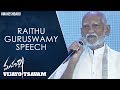 Raithu Guruswamy Speech - Maharshi Vijayotsavam  | Mahesh Babu | Pooja Hegde | Allari Naresh