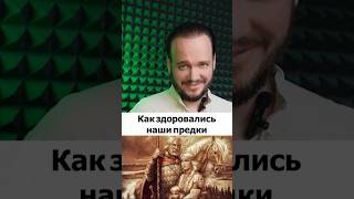 Как Здоровались Наши Предки